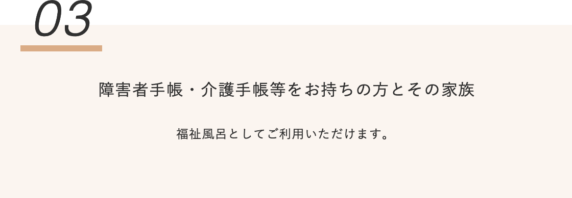 効能03:血液の循環が良くなることで 肌や全身のアンチエイジング効果の期待