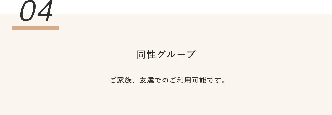 効能04:岩盤熱をじっくり吸収し発汗することで 体内の毒素を排出する機能を高める効果の期待
