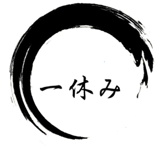 一休み（ひとやすみ）